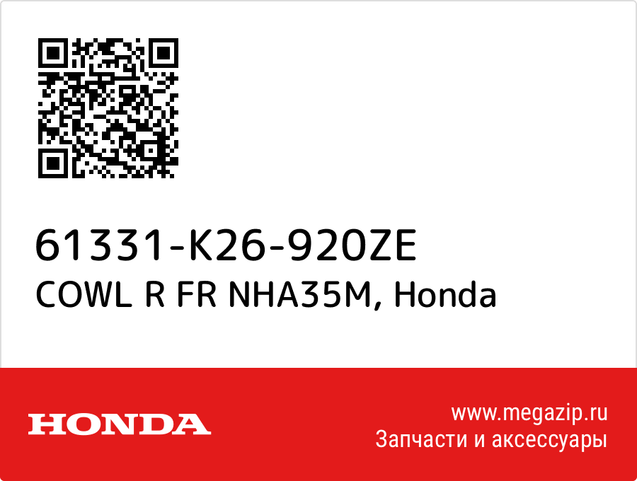 

COWL R FR NHA35M Honda 61331-K26-920ZE