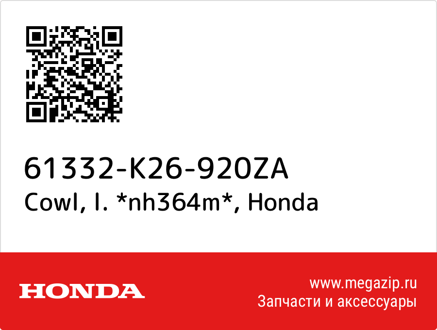 

Cowl, l. *nh364m* Honda 61332-K26-920ZA