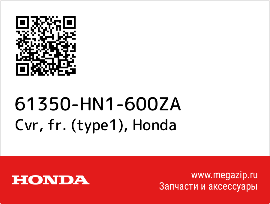 

Cvr, fr. (type1) Honda 61350-HN1-600ZA