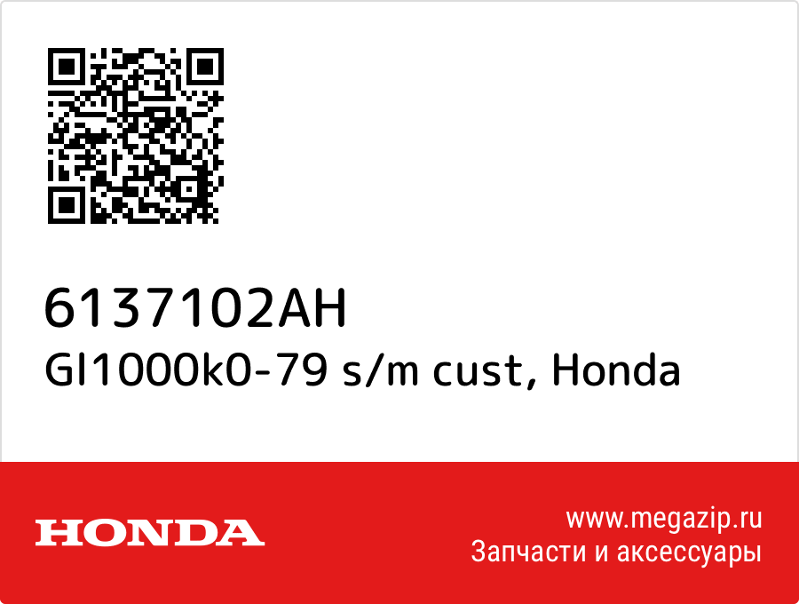 

Gl1000k0-79 s/m cust Honda 6137102AH