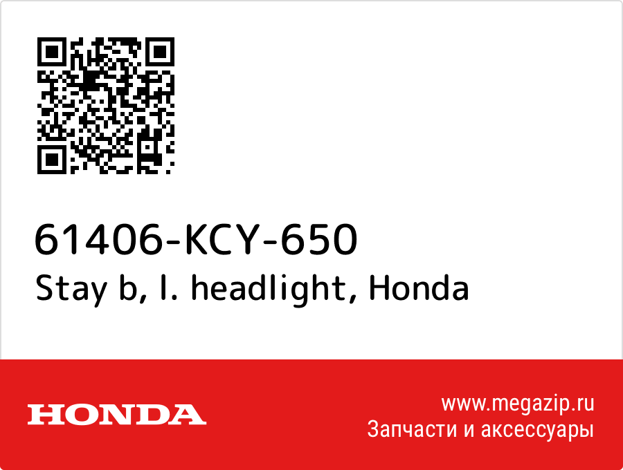 

Stay b, l. headlight Honda 61406-KCY-650