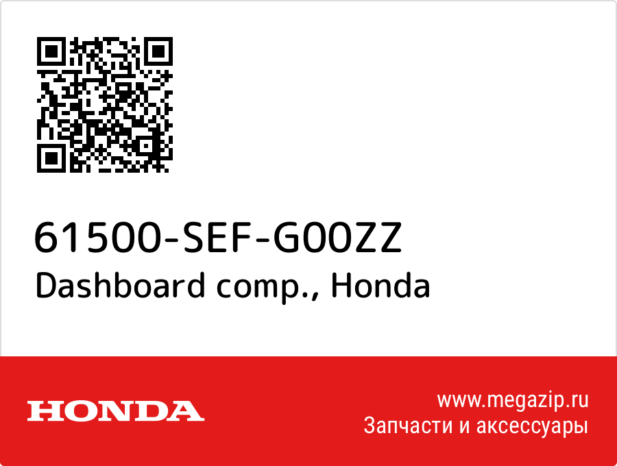 

Dashboard comp. Honda 61500-SEF-G00ZZ