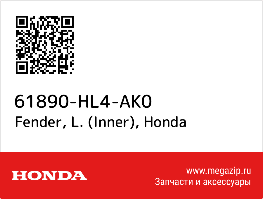 

Fender, L. (Inner) Honda 61890-HL4-AK0