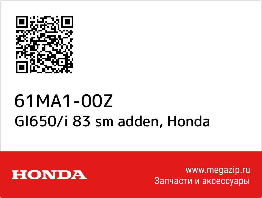 

Gl650/i 83 sm adden Honda 61MA1-00Z