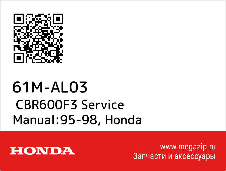 

CBR600F3 Service Manual:95-98 Honda 61M-AL03