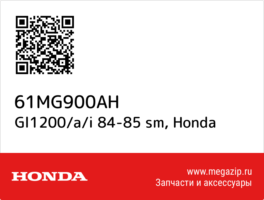 

Gl1200/a/i 84-85 sm Honda 61MG900AH