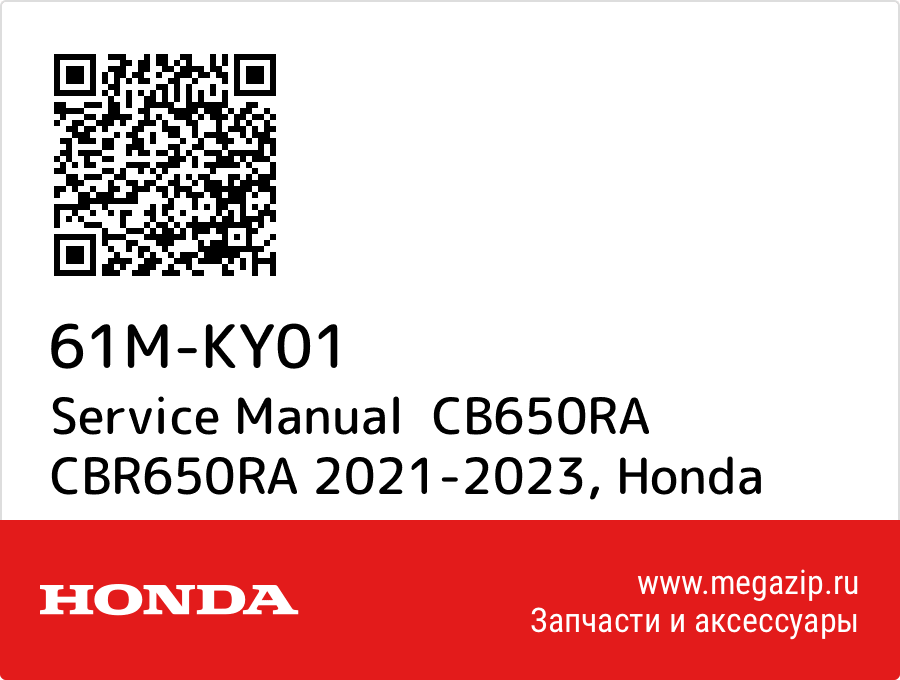 

Service Manual CB650RA CBR650RA 2021-2023 Honda 61M-KY01