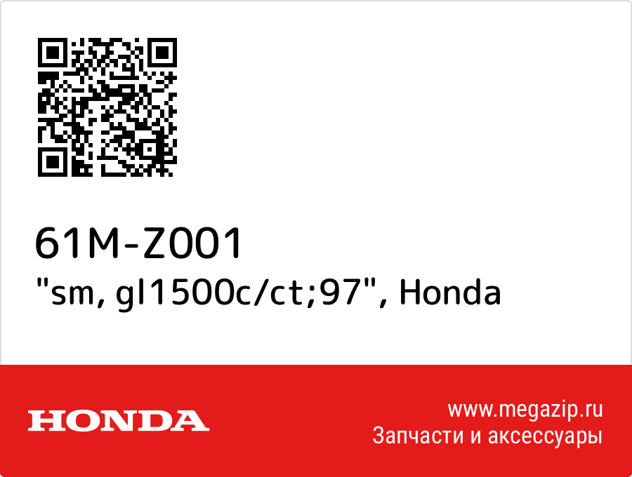 

"sm, gl1500c/ct;97" Honda 61M-Z001