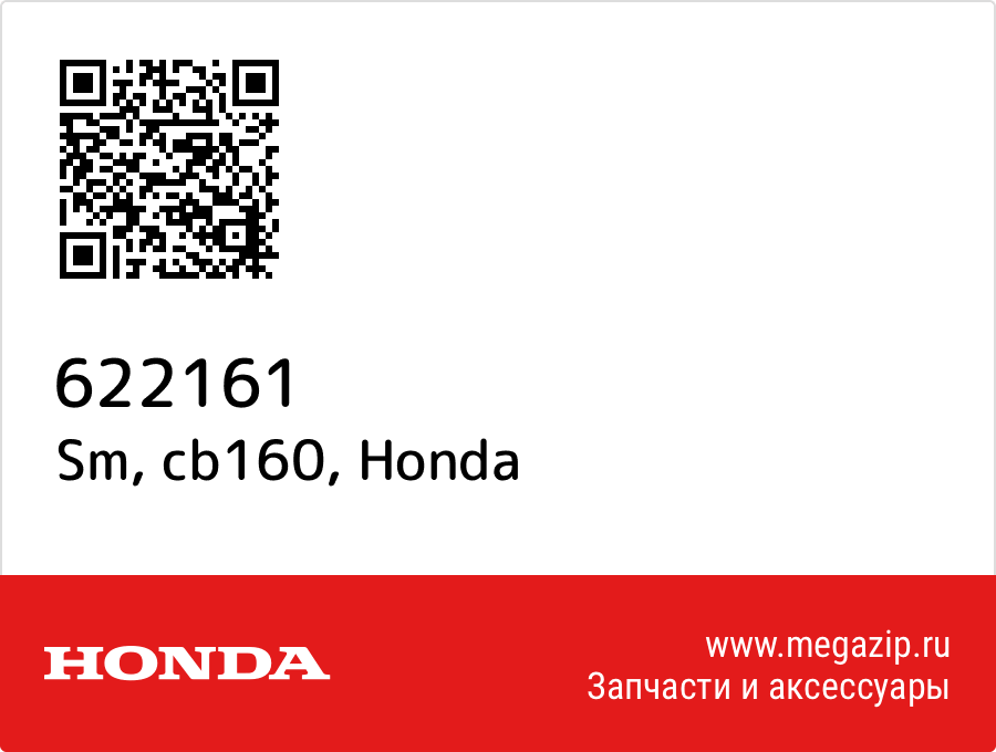 

Sm, cb160 Honda 622161