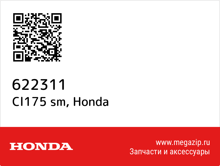 

Cl175 sm Honda 622311