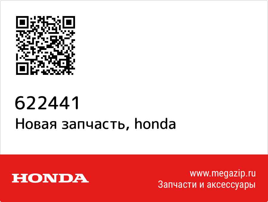 

Cl/ss125/cd175s Honda 622441