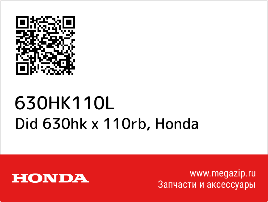 

Did 630hk x 110rb Honda 630HK110L