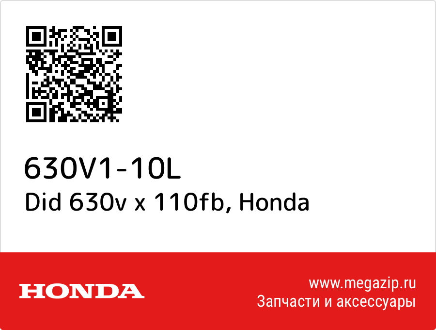 

Did 630v x 110fb Honda 630V1-10L