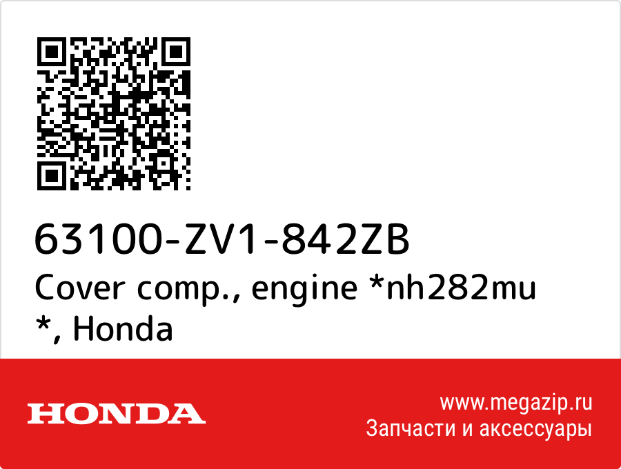 

Cover comp., engine *nh282mu * Honda 63100-ZV1-842ZB