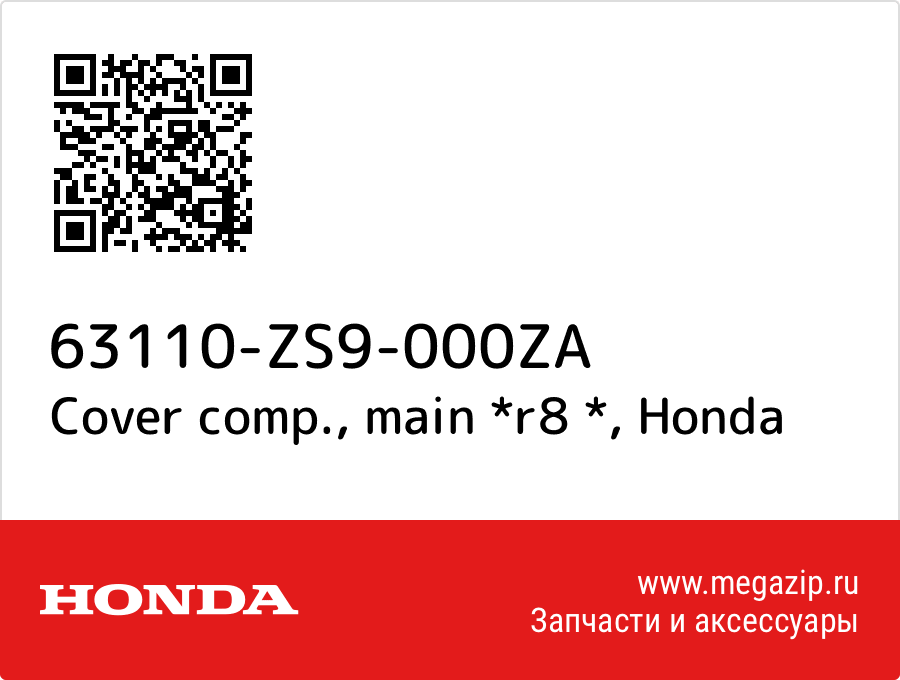 

Cover comp., main *r8 * Honda 63110-ZS9-000ZA