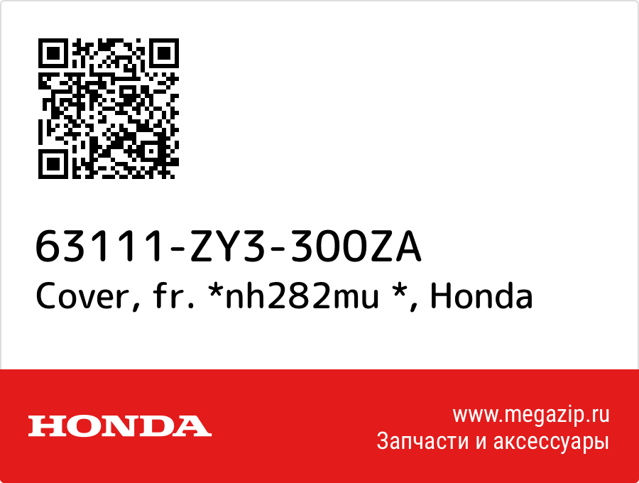 

Cover, fr. *nh282mu * Honda 63111-ZY3-300ZA