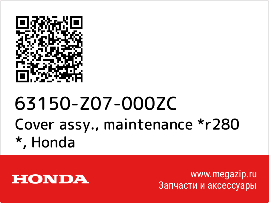 

Cover assy., maintenance *r280 * Honda 63150-Z07-000ZC