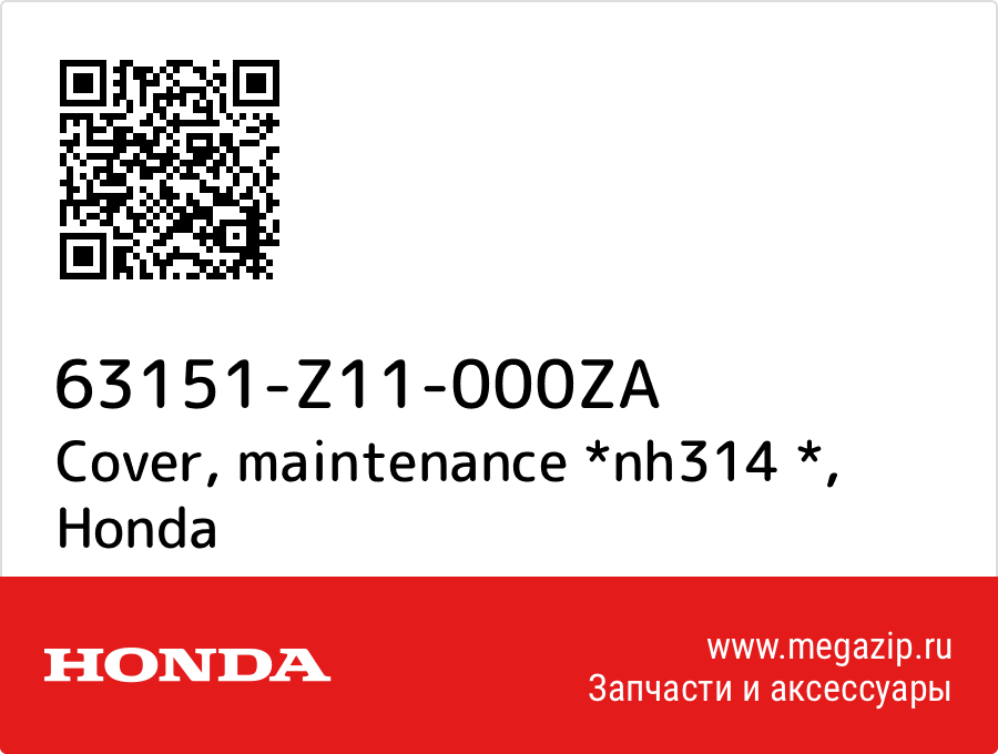 

Cover, maintenance *nh314 * Honda 63151-Z11-000ZA