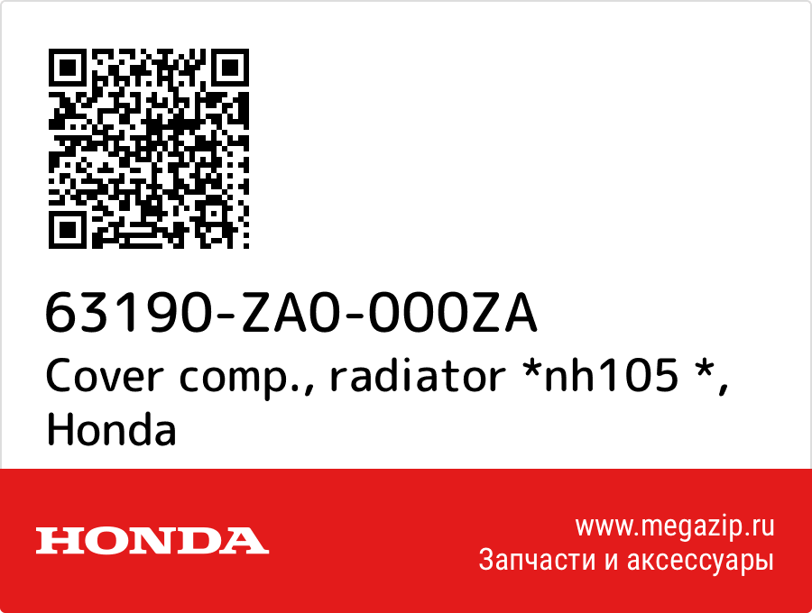 

Cover comp., radiator *nh105 * Honda 63190-ZA0-000ZA