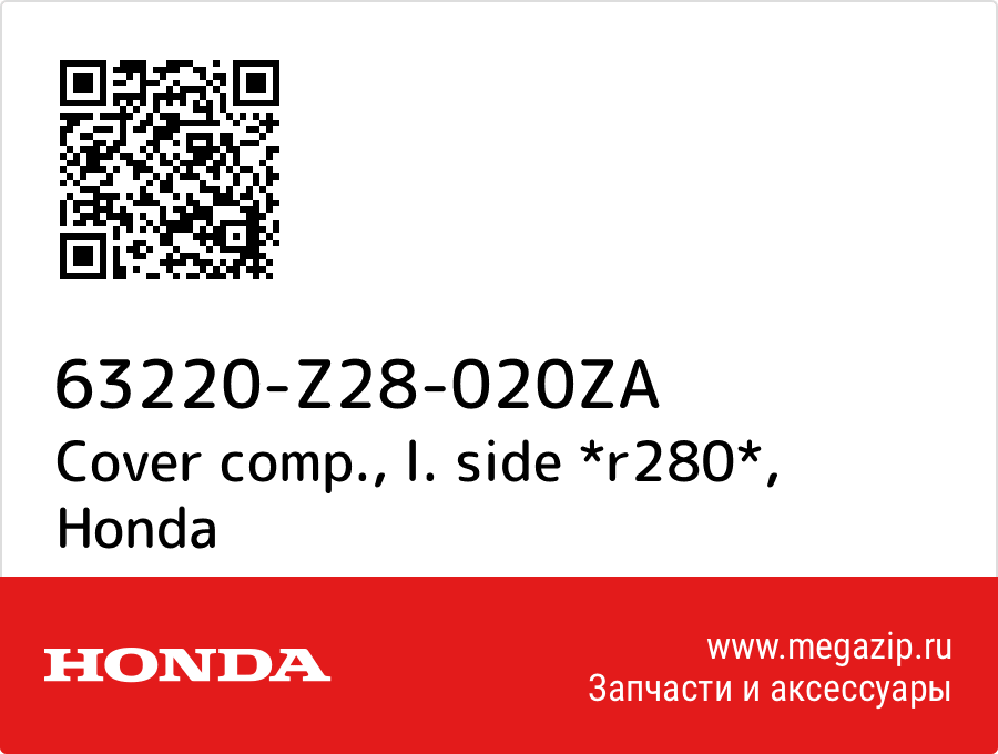 

Cover comp., l. side *r280* Honda 63220-Z28-020ZA