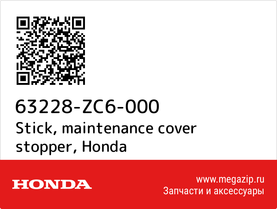 

Stick, maintenance cover stopper Honda 63228-ZC6-000