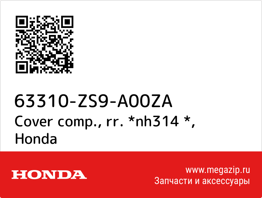 

Cover comp., rr. *nh314 * Honda 63310-ZS9-A00ZA