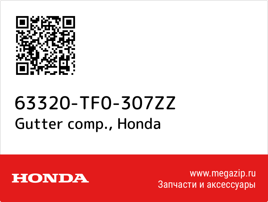 

Gutter comp. Honda 63320-TF0-307ZZ