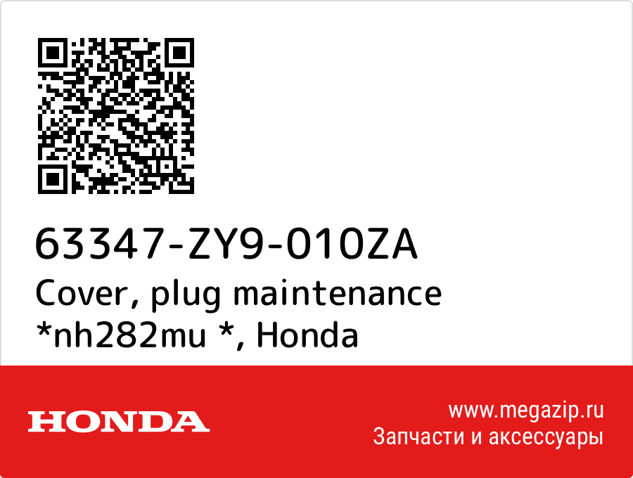 

Cover, plug maintenance *nh282mu * Honda 63347-ZY9-010ZA