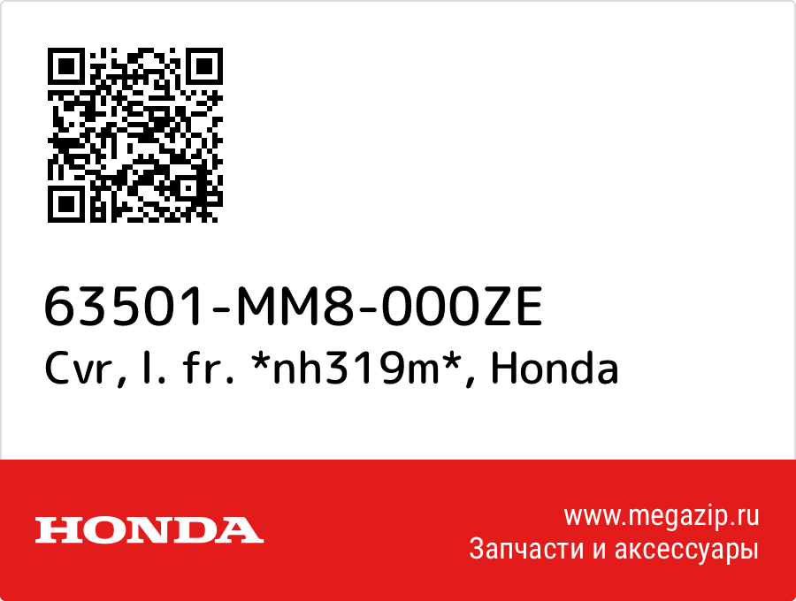 

Cvr, l. fr. *nh319m* Honda 63501-MM8-000ZE