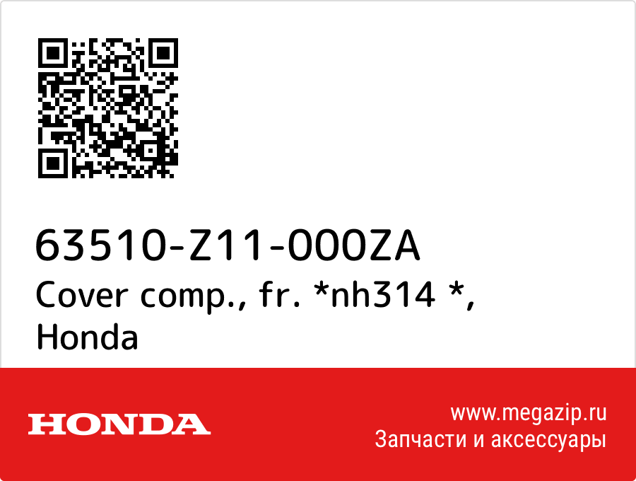 

Cover comp., fr. *nh314 * Honda 63510-Z11-000ZA