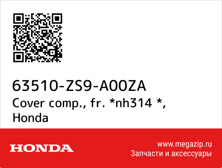 

Cover comp., fr. *nh314 * Honda 63510-ZS9-A00ZA