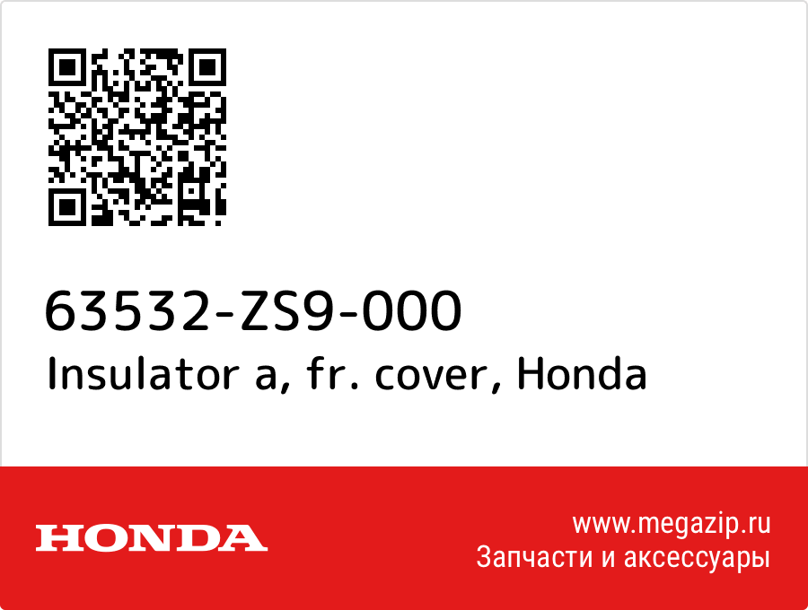 

Insulator a, fr. cover Honda 63532-ZS9-000