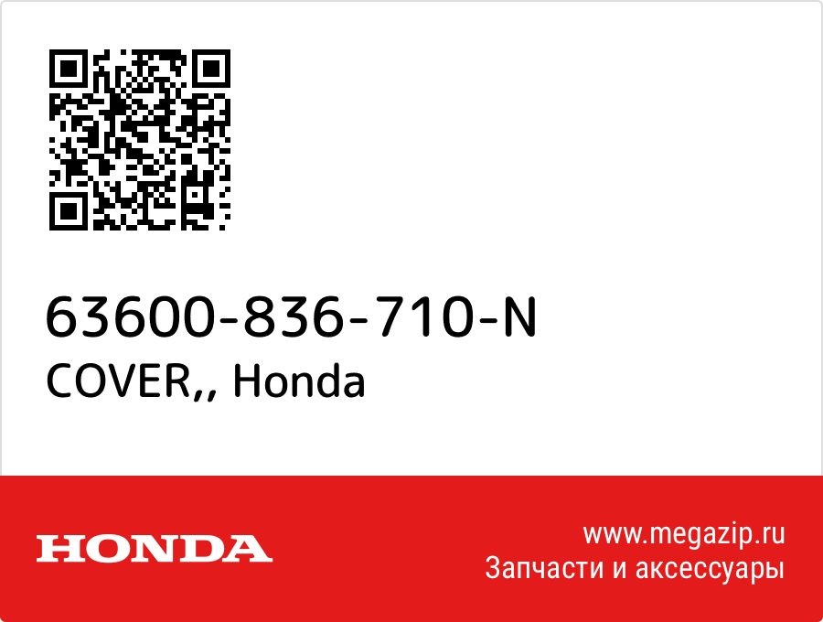 

COVER, Honda 63600-836-710-N