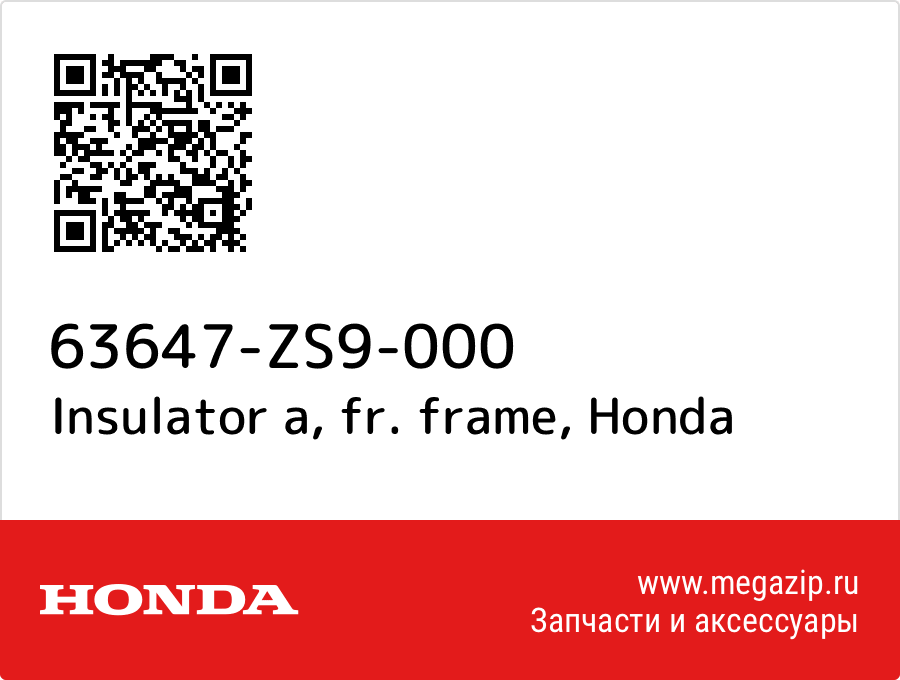 

Insulator a, fr. frame Honda 63647-ZS9-000