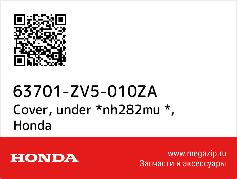 

Cover, under *nh282mu * Honda 63701-ZV5-010ZA