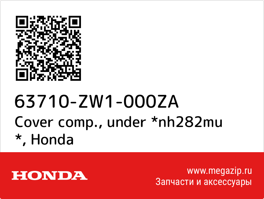 

Cover comp., under *nh282mu * Honda 63710-ZW1-000ZA