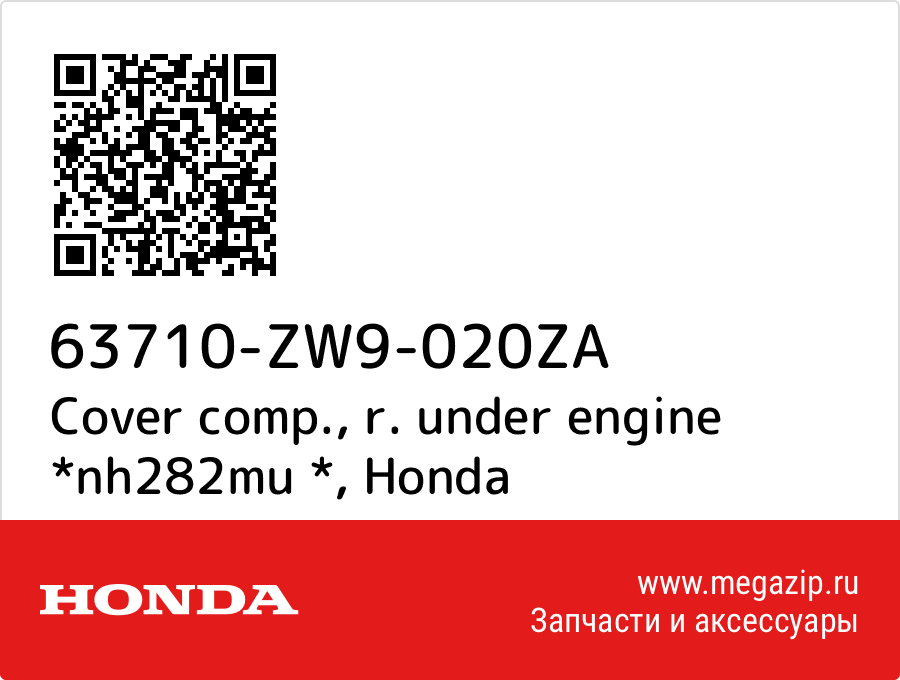 

Cover comp., r. under engine *nh282mu * Honda 63710-ZW9-020ZA