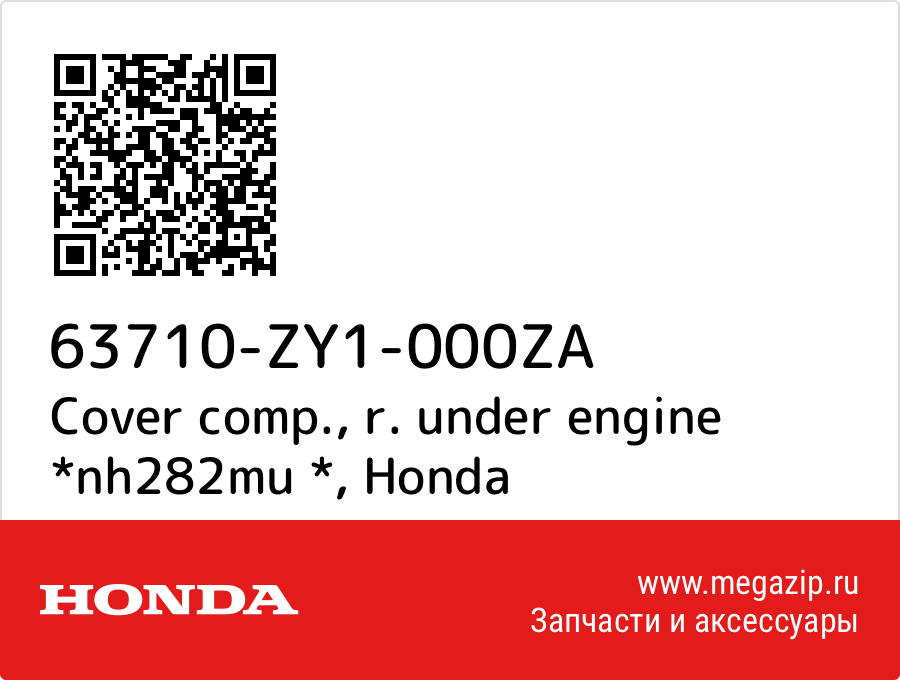 

Cover comp., r. under engine *nh282mu * Honda 63710-ZY1-000ZA