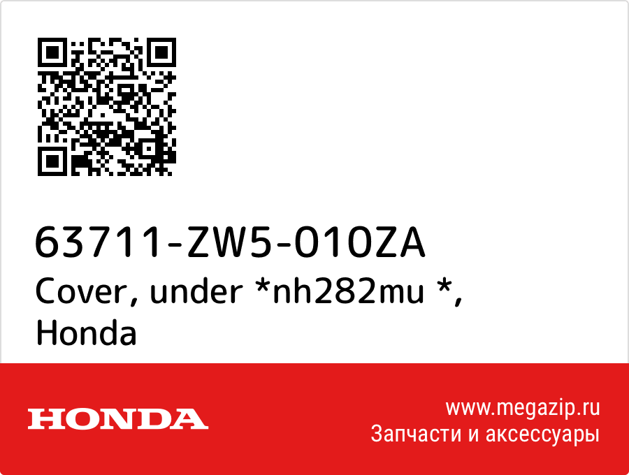 

Cover, under *nh282mu * Honda 63711-ZW5-010ZA