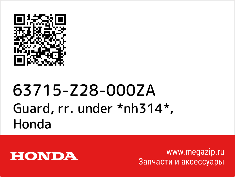 

Guard, rr. under *nh314* Honda 63715-Z28-000ZA