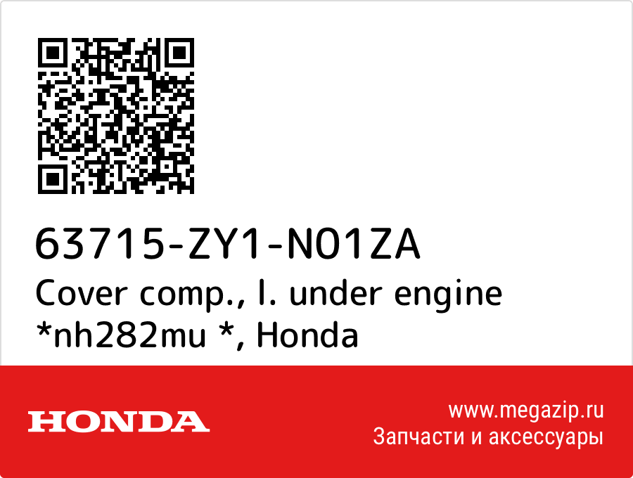 

Cover comp., l. under engine *nh282mu * Honda 63715-ZY1-N01ZA