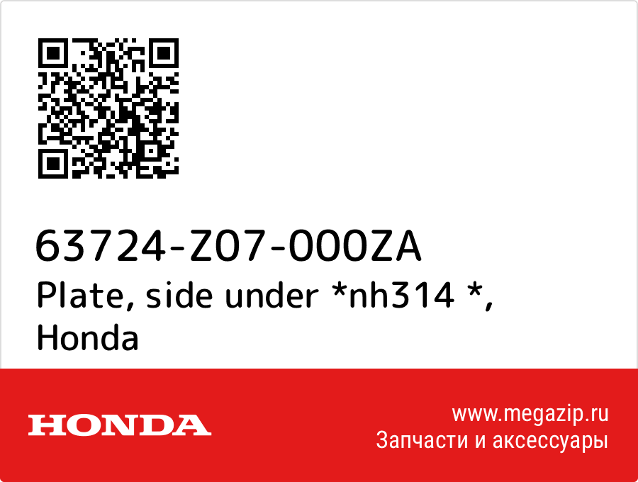 

Plate, side under *nh314 * Honda 63724-Z07-000ZA