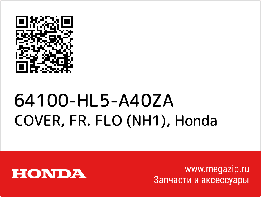 

COVER, FR. FLO (NH1) Honda 64100-HL5-A40ZA