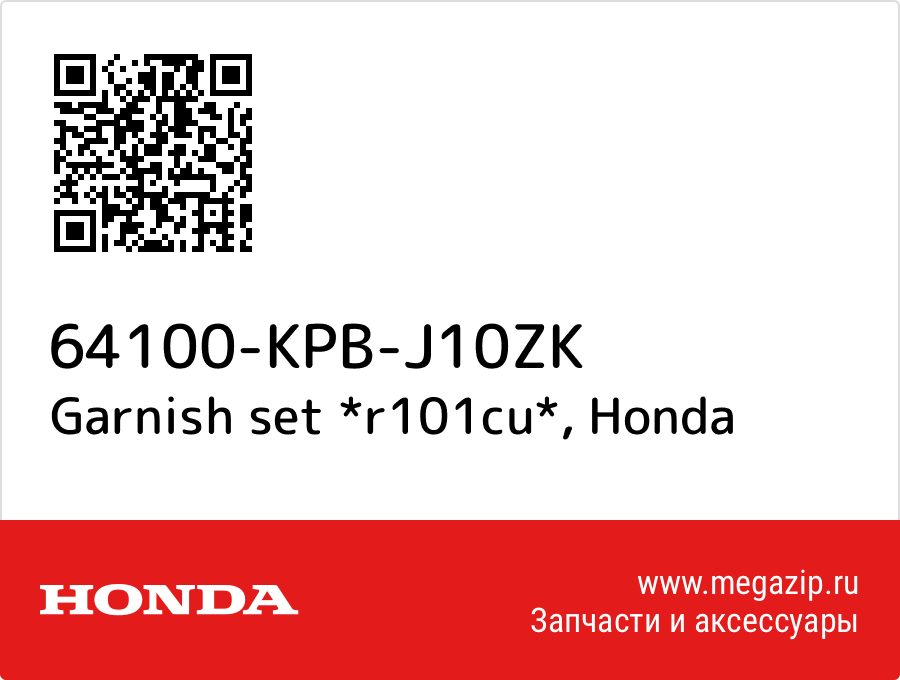 

Garnish set *r101cu* Honda 64100-KPB-J10ZK