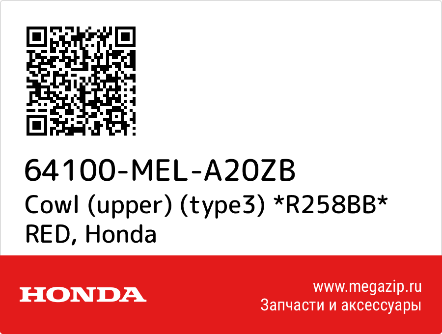 

Cowl (upper) (type3) *R258BB* RED Honda 64100-MEL-A20ZB