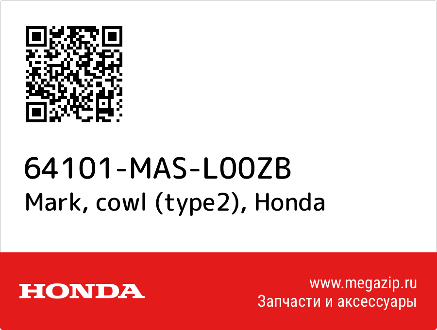 

Mark, cowl (type2) Honda 64101-MAS-L00ZB