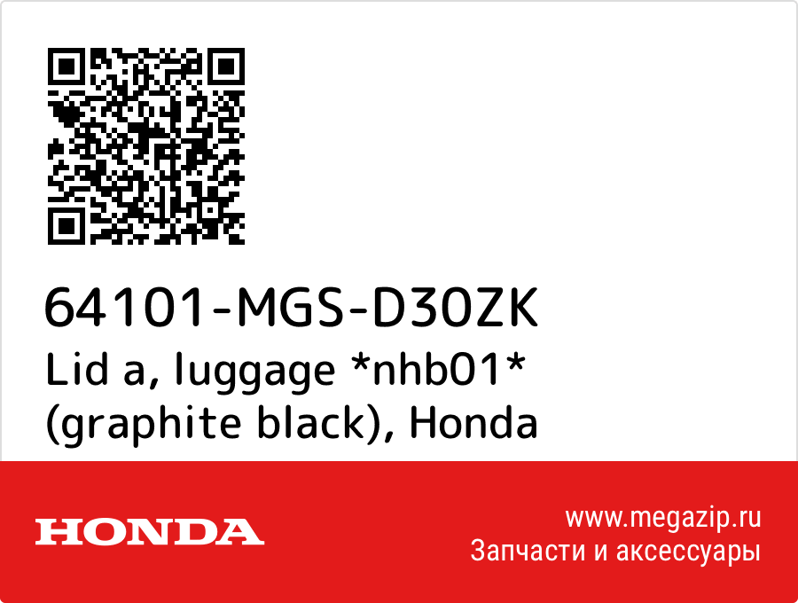 

Lid a, luggage *nhb01* (graphite black) Honda 64101-MGS-D30ZK