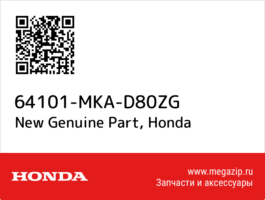 

New Genuine Part Honda 64101-MKA-D80ZG