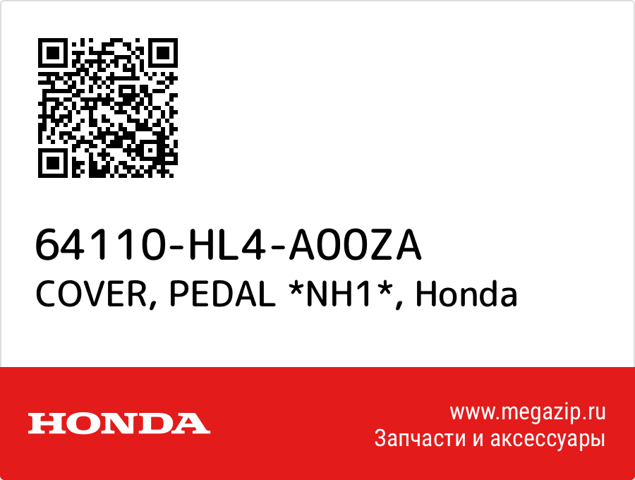 

COVER, PEDAL *NH1* Honda 64110-HL4-A00ZA