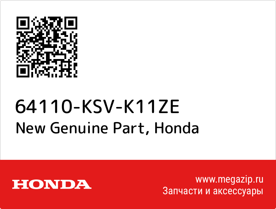 

New Genuine Part Honda 64110-KSV-K11ZE